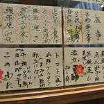 わたなべ - 常連さんはココから頼む