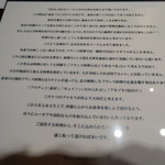 カンテサンス - 噂の白紙のメニュー