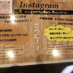 志庵 - フォローキャンペーンやってます