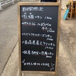 スパイスカレー カンパネラ - 期間限定メニュー