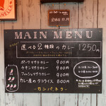 スパイスカレー カンパネラ - メインメニュー