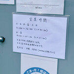 田中の中華そば - 