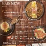 スパイスカレー カンパネラ - 詳細チラシ