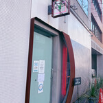 田中の中華そば - 