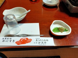 Shiomitei - 蟹味噌