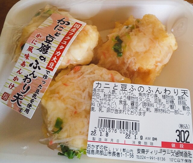 おかずの杜 - 郡山（惣菜・デリ）の写真