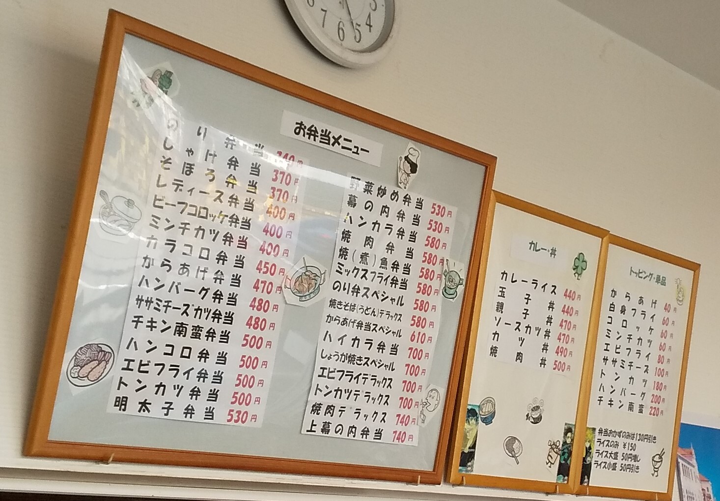 メニュー写真 : もぐもぐ - 神崎川/弁当 | 食べログ