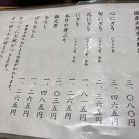 すし京辰 恵比寿店 - 