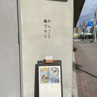 島おでん MIKE 神戸店 - 