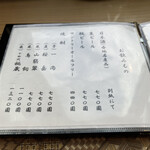 うなぎ亭 友栄 - 