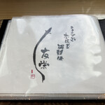 うなぎ亭 友栄 - 