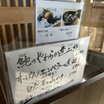 うなぎ亭 友栄 - 