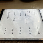 うなぎ亭 友栄 - 