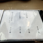 うなぎ亭 友栄 - 