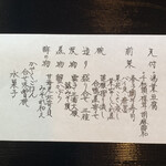 葉山 日影茶屋 - 