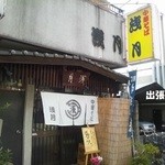 浅月 本店