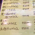 串焼き BUBU-TON - 