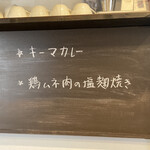 カフェ チャイローズ 173 - 