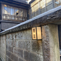 菊屋 - 行灯看板