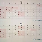 紀ノ国屋 - 東京都中央卸売市場　開場日・休業日年間カレンダー令和四年 