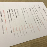 武作 - メニュー