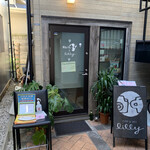 彼女のカレー - 外観