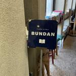 BUNDAN - 