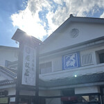 Himematsuya - 