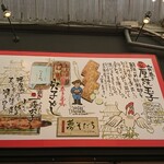 たまごや厨房 - 通り側 大看板 商品紹介 厚焼玉子・穴子めし・一本焼穴子