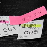 サッポロラーメンたき - かた　こい