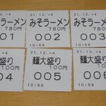 サッポロラーメンたき - 001からの連番は1番のりの証(^^)v