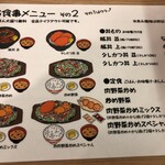 築地銀だこハイボール酒場 - メニュー