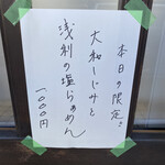 彩色ラーメン きんせい総本家 夢風 - 