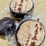 仙台屋菓子本舗 - くるみ庵とショコラ