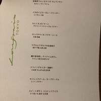 Longrain Tokyo - 