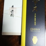 蔦屋茶寮 - 購入した2点