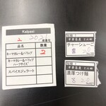 Kalpasi - 食券　番号は席番号　つけ麺も頼んじゃったｗ