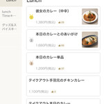 彼女のカレー - アプリ上のメニュー１