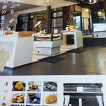 蔦屋茶寮 - 店内　　パンフより