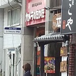蔦屋茶寮 - カメラのたかた
      そうです、ジャパネット!
      たしか、こちらがご実家かと···。
      