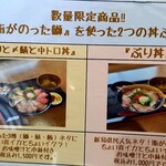 海鮮食堂 さばや - 