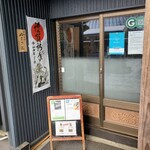 Yamasato - 店舗入口
