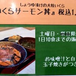 海鮮食堂 さばや - 