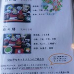 精進料理　湯華庵 - 精進料理メニュー