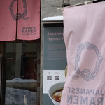 Japanese Ramen Noodle Lab Q - 