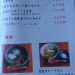精進料理　湯華庵 - 一品メニュー