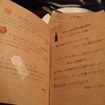 Nikunari Yakunari - ワインのメニューー