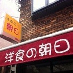 店舗外観