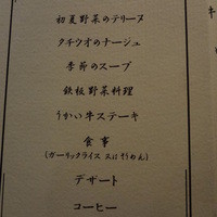 八王子うかい亭 - 