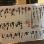 すし酒場 すさび湯 - 